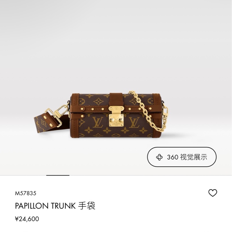 LOUIS VUITTON 芭比龍Papillon Trunk 老花鏈條S-lock鎖扣-8