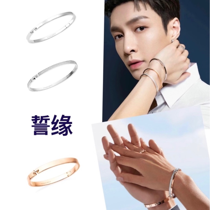 Chaumet尚美 Liens  緣系一生 18 K 玫瑰金 寬版手鐲，15 號，有盒子-5