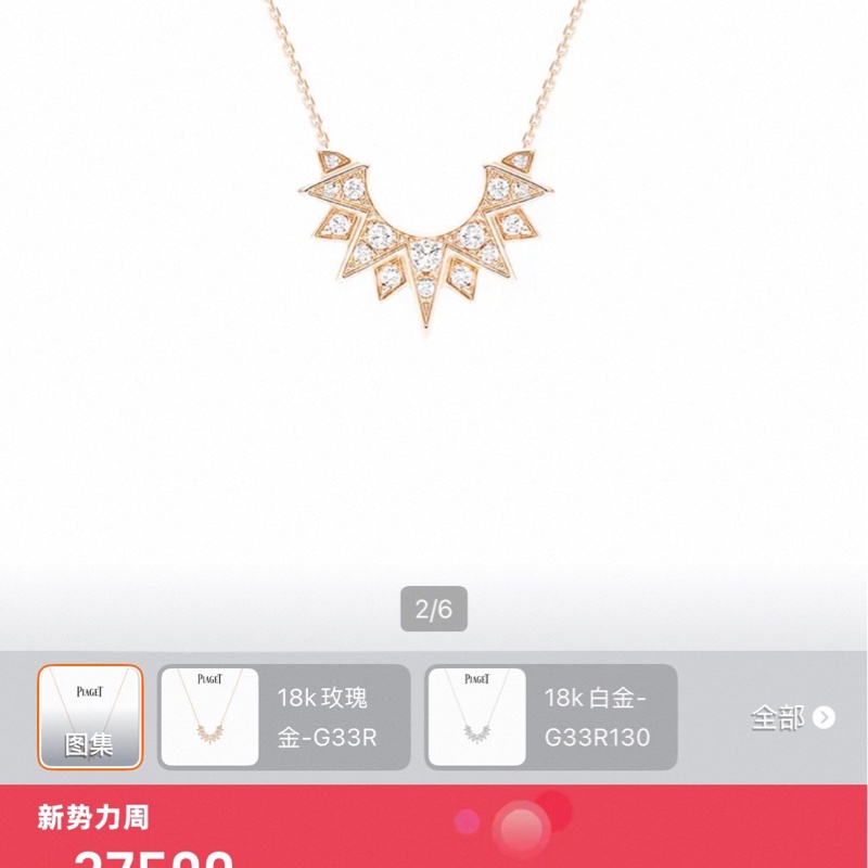 PIAGET伯爵Sunlight系列玫瑰金满钻钻石项链-6