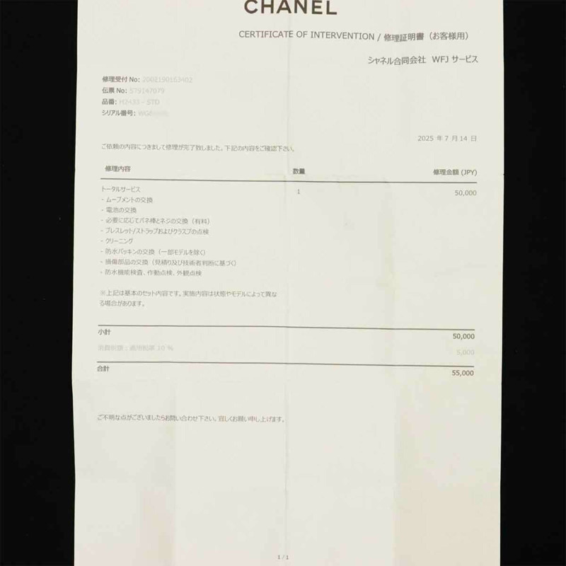 香奈兒 Premiere H2433 鑲鑽錶圈女錶 4P 白色錶殼 橡膠錶帶 石英錶-1