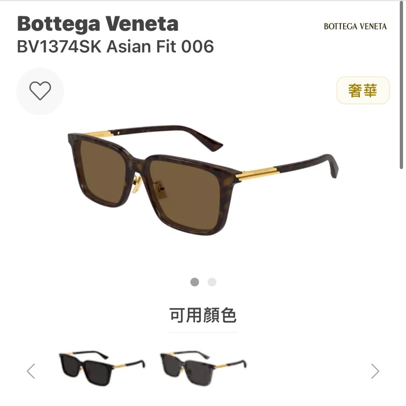 BV太陽眼鏡 男女皆合適唷! Bottegaveneta BV1374SK-0