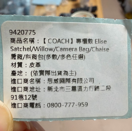 COACH 專櫃款Elise Stachel 79316 奶茶色 水餃包/側背包/手提包-23