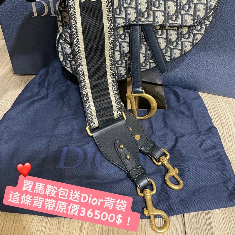 Dior經典緹花馬鞍包+背袋（原價整個18萬多現在出清價）-1