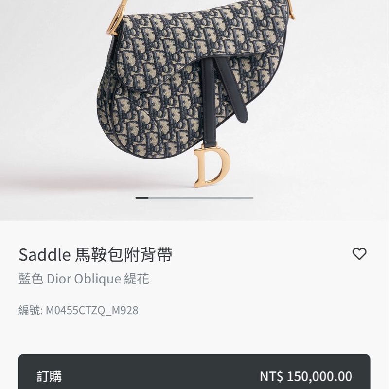 Dior經典緹花馬鞍包+背袋（原價整個18萬多現在出清價）-5