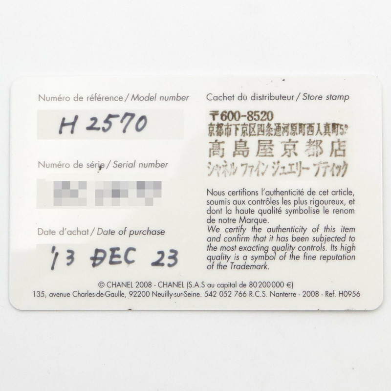 香奈兒 J12 8P 鑽石白色貝殼腕錶，陶瓷，鑲鑽，女士，白色，貝殼，H2570-8