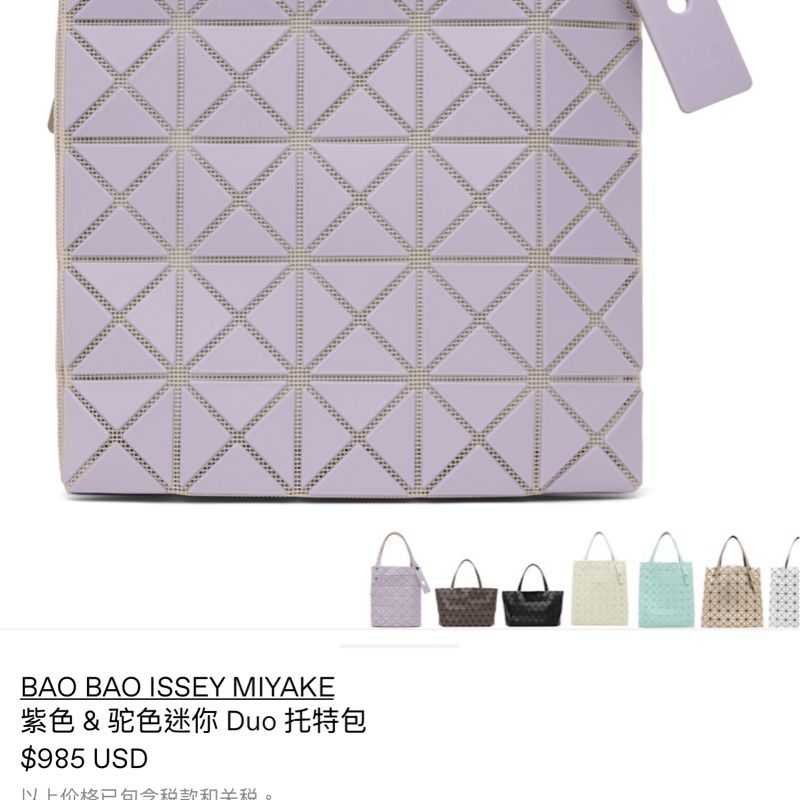 BAOBAO 雙色 DUO TOTE 駝色 紫色-9