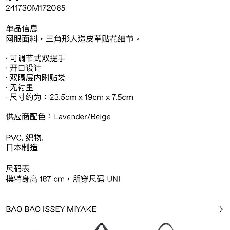 BAOBAO 雙色 DUO TOTE 駝色 紫色-11