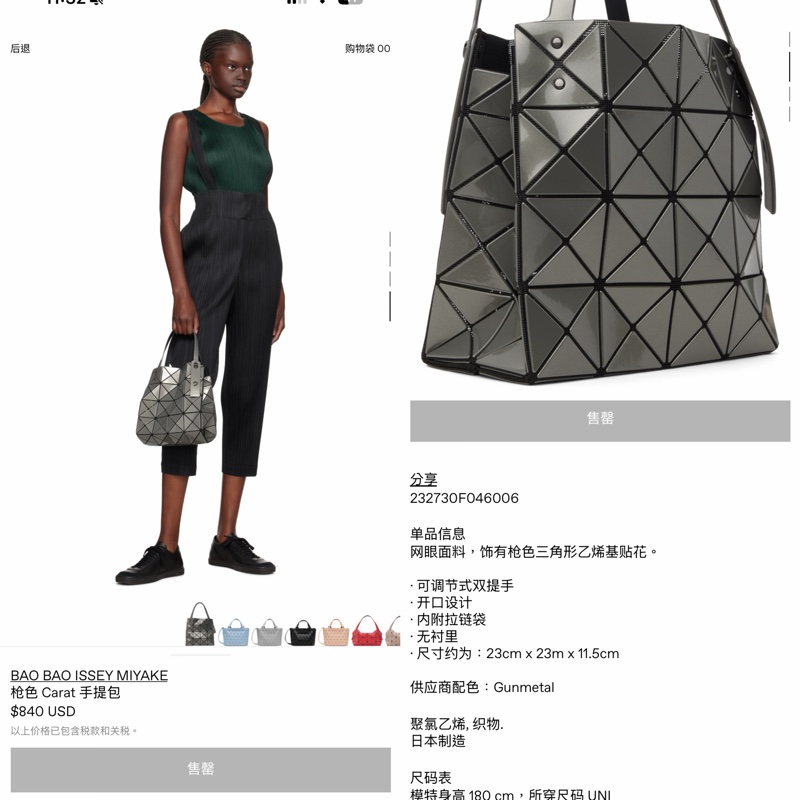 BAO BAO 槍灰色 carat-5