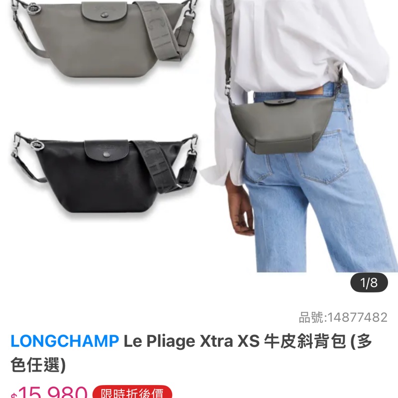 longchamp xtra XS 斑鳩灰-10