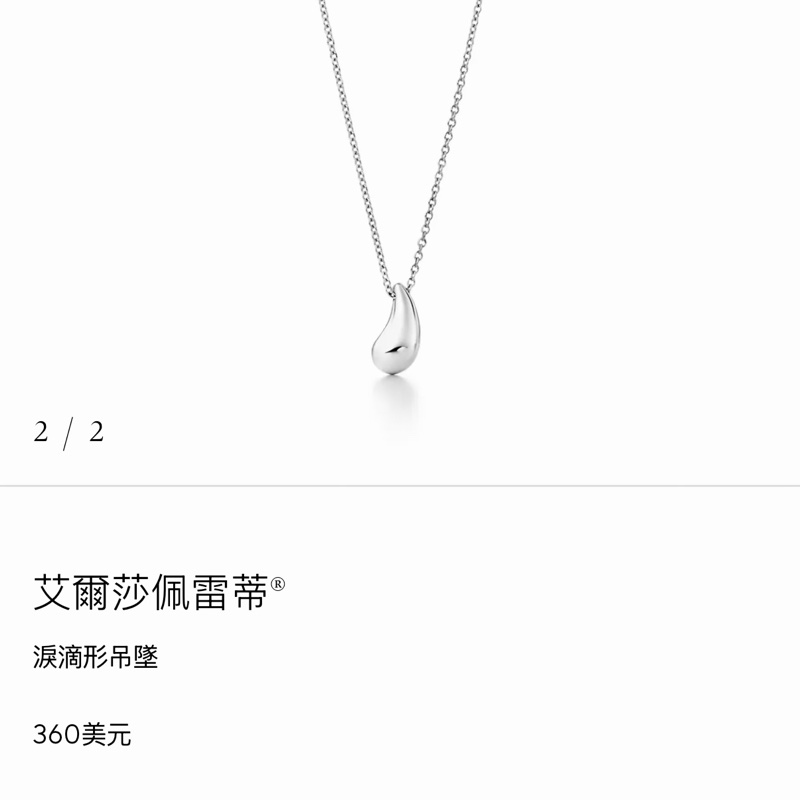 Tiffany & Co 925純銀水滴項鏈-8