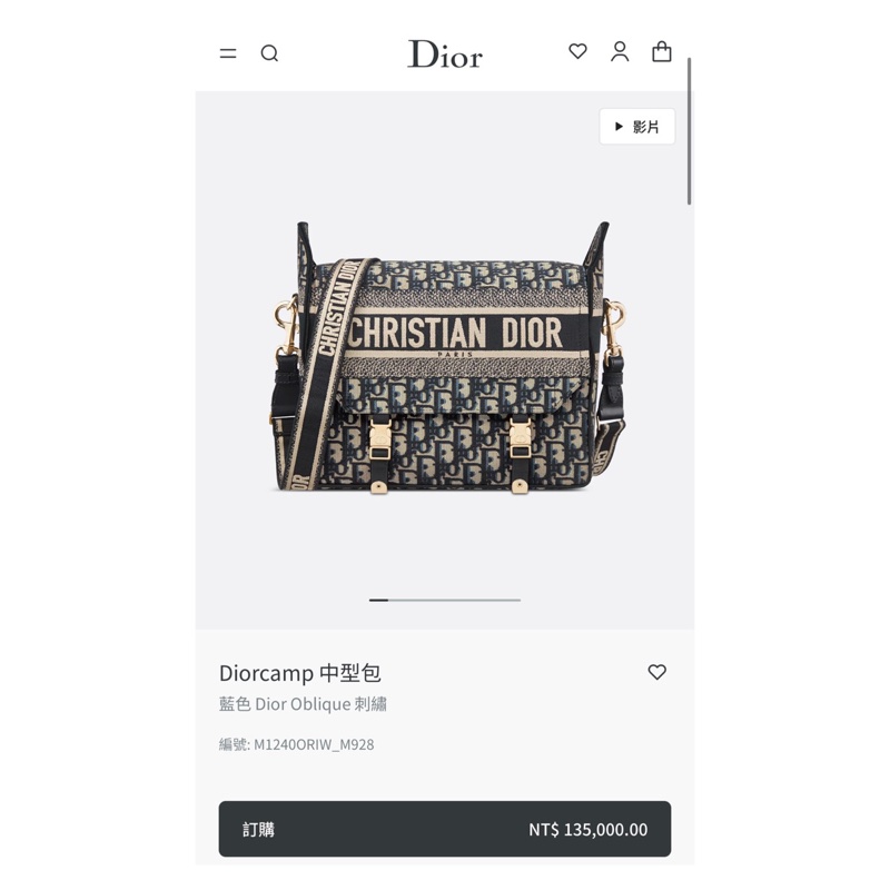 Dior經典緹花郵差包（台灣專櫃購入）目前原價13萬5000-1