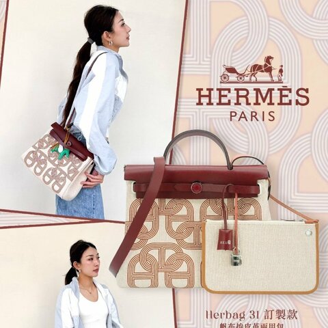 Hermes Herbag 31 訂製款 帆布拚皮革兩用包(紫紅)