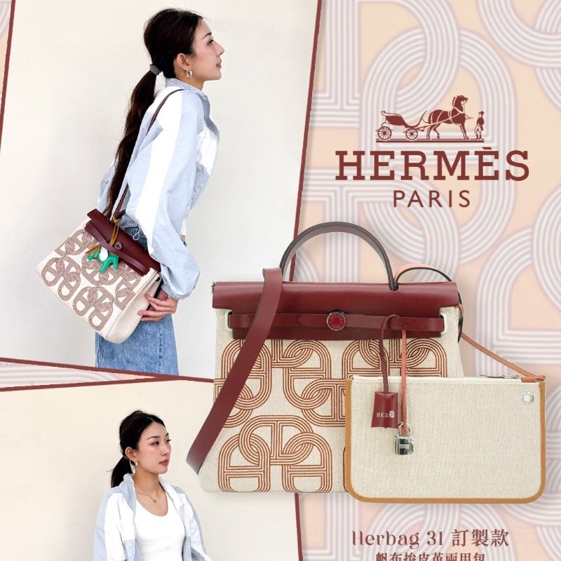 Hermes Herbag 31 訂製款 帆布拚皮革兩用包(紫紅)-0