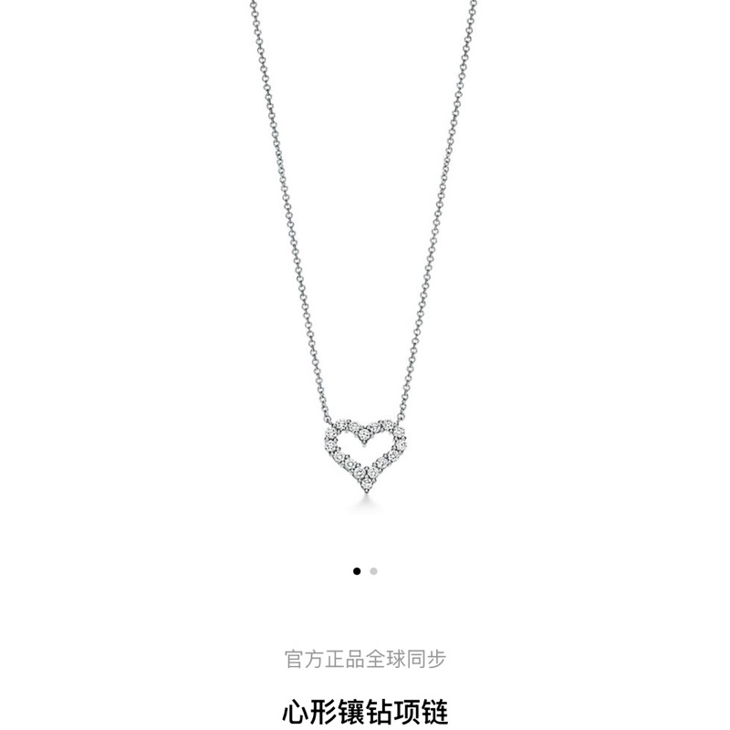 Tiffany & Co. 蒂芙尼 心形滿鑽項鍊 小號-6
