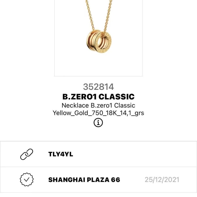 Bvlgari寶格麗 B.ZERO1 系列，18K 黃金 彈簧項鍊-7