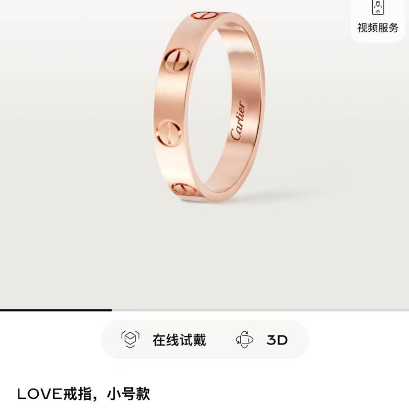 Cartier卡地亞 love系列 玫瑰金窄版戒指，尺寸 64 碼-7