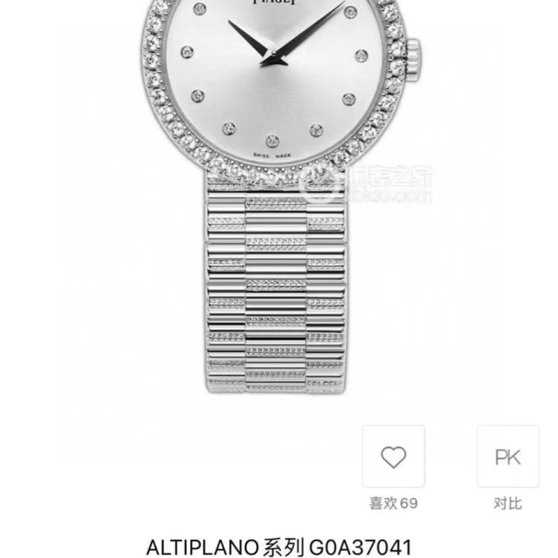 Piaget伯爵 女士高級腕表，G0A37041 經典款-8