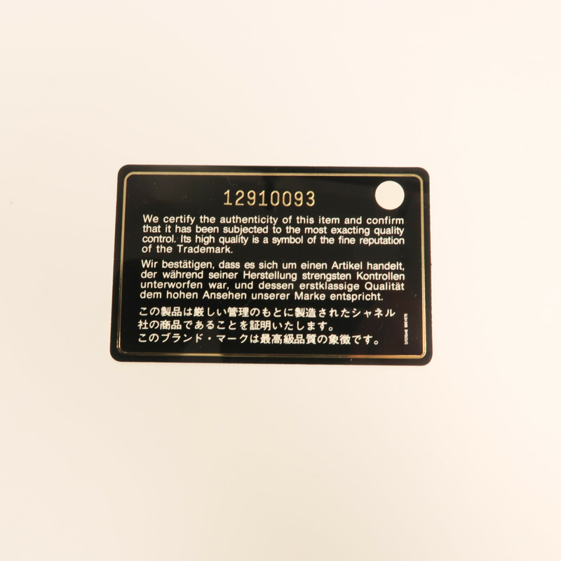 CHANEL 羊皮皮革Paris Moscou Flap Bag銀扣鏈帶肩背袋-9