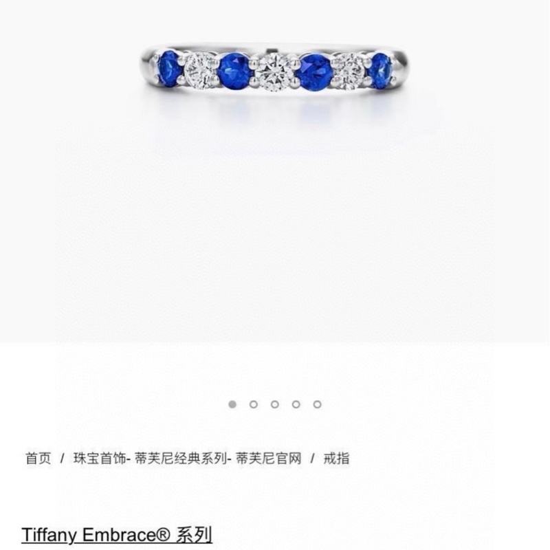 Tiffany蒂芙尼Embrace系列藍寶石+鑽石鉑金戒指，尺寸49 號-7