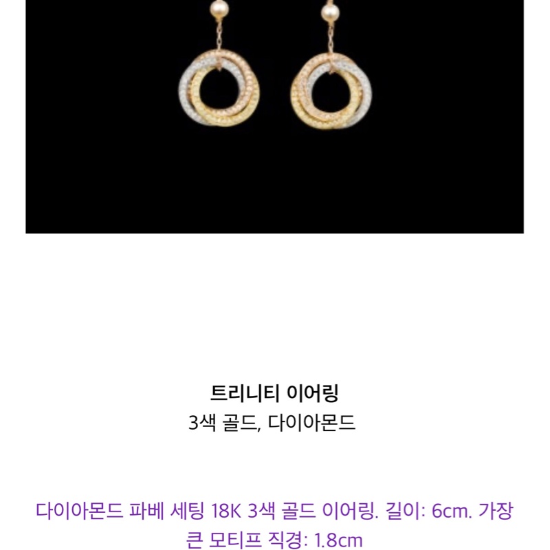 Cartier卡地亞 三色金三環滿鑽珍珠耳環-6