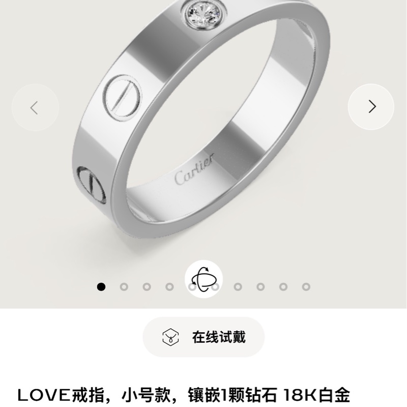 Cartier卡地亞 LOVE系列 18K白金單鑽戒指-7