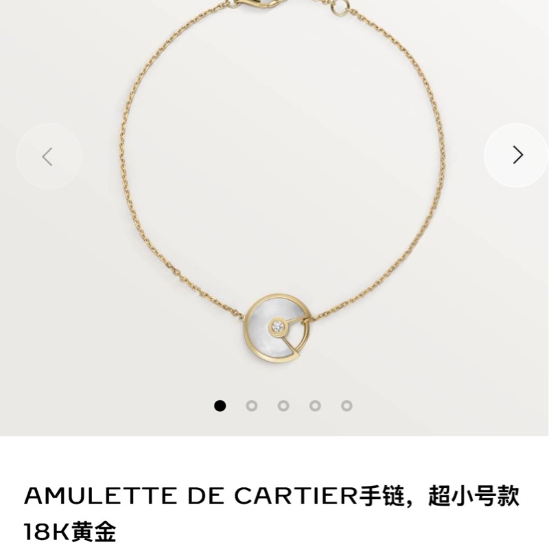 Cartier卡地亞 Amulette de Cartier 白貝母鑽石手鍊，超小號款-8