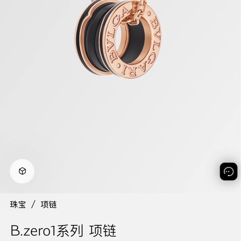 BVLGARI寶格麗 B.zero1系列 18K玫瑰金黑陶瓷彈簧項鍊-6
