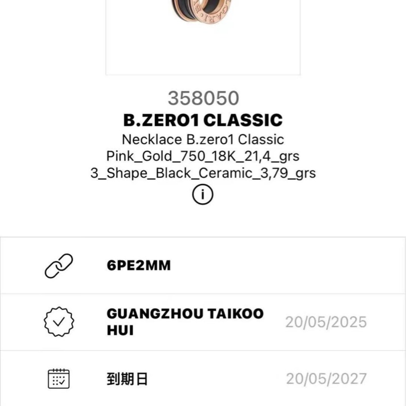 BVLGARI寶格麗 B.zero1系列 18K玫瑰金黑陶瓷彈簧項鍊-7