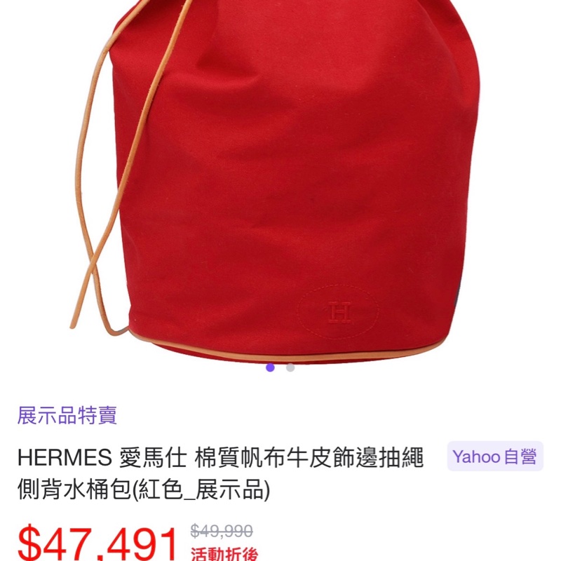 Hermes 愛馬仕 復古帆布銀扣牛皮側背水桶包-10