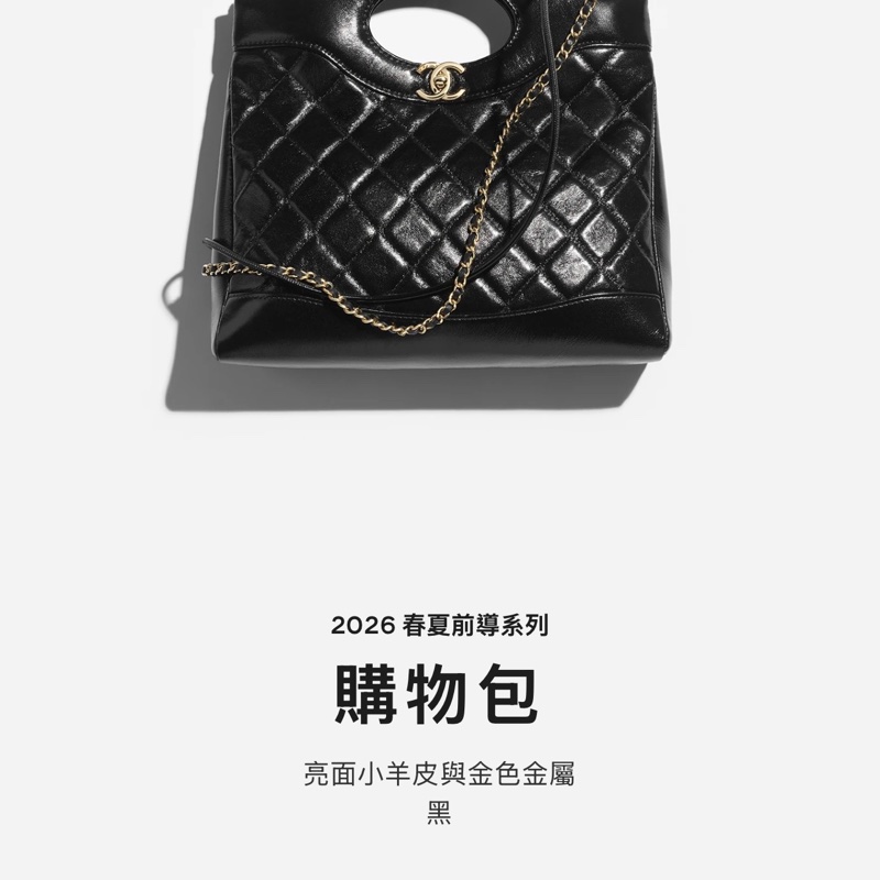 近全新Chanel AS4133 mini 31bag黑金油蠟羊皮手提肩背斜背包-14