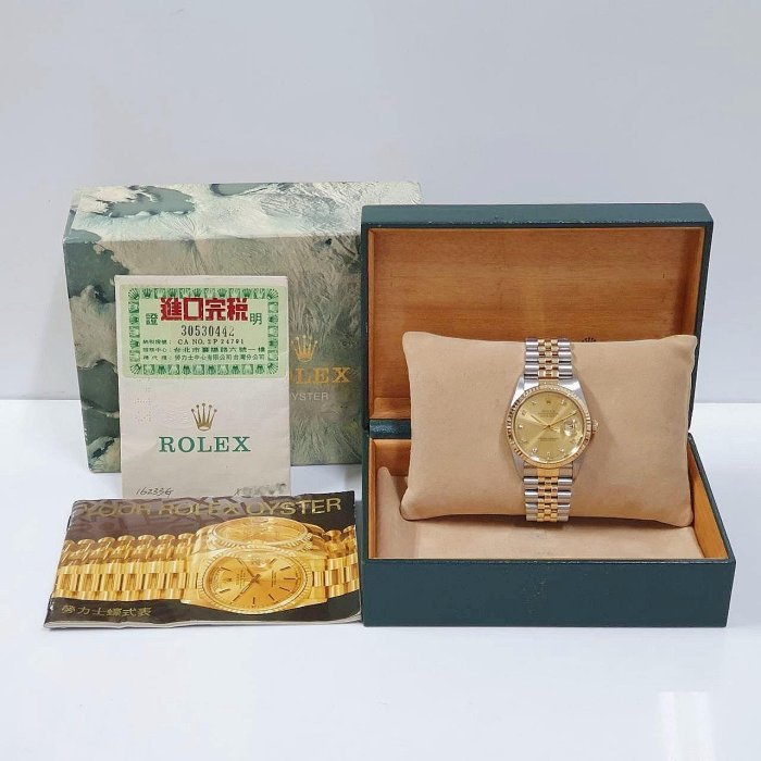 【大眾名錶】ROLEX勞力士 16233 Datejust 蠔式日誌 金十鑽面盤 台灣AD原廠底蓋貼紙 大眾名錶G089-9