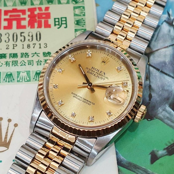 【大眾名錶】ROLEX勞力士 16233 Datejust 蠔式日誌 金十鑽面盤台灣AD 錶徑36mm 大眾名錶G188-5