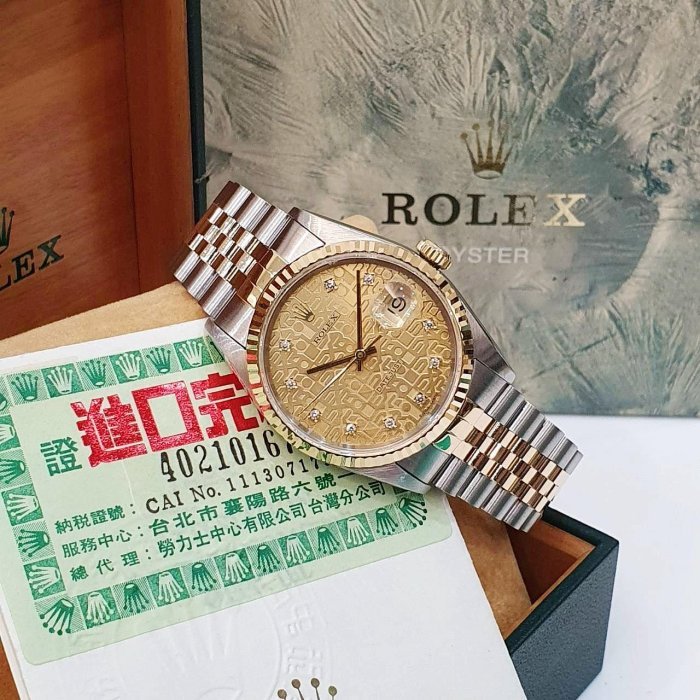 【大眾名錶】ROLEX勞力士 16233 Datejust 蠔式日誌 金十鑽紀念面盤 全配件台灣AD 大眾名錶B1132-2