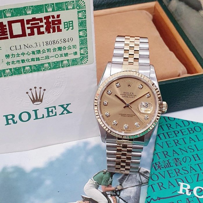 【大眾名錶】ROLEX 勞力士 16233 Datejust 蠔式日誌 金十鑽面盤 新包台 台灣公司貨 大眾名錶G141-1