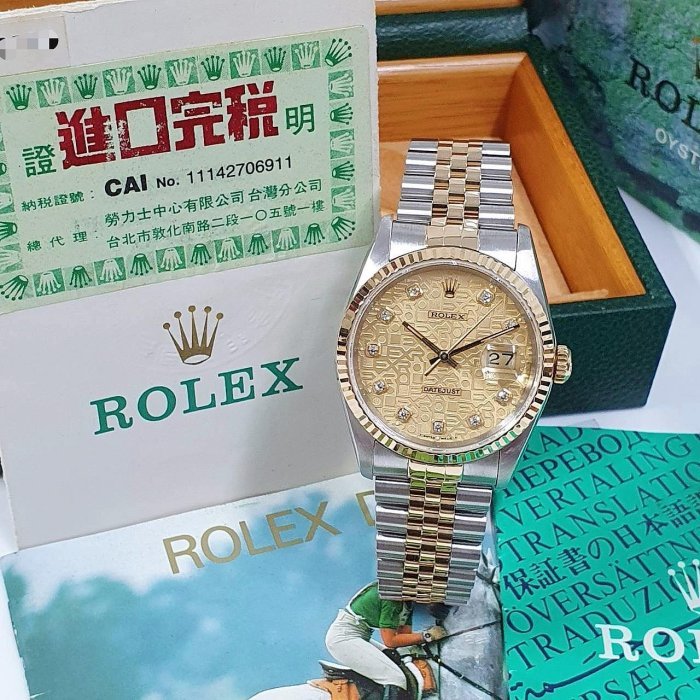 【大眾名錶】ROLEX勞力士 16233 Datejust 蠔式日誌 金十鑽紀念面盤 原面未翻寫 大眾名錶G190-0