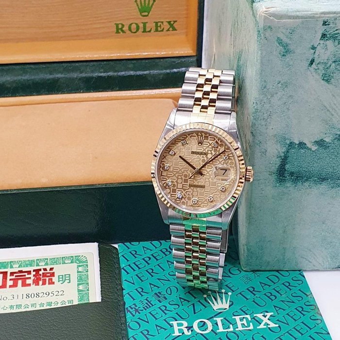 【大眾名錶】ROLEX勞力士 16233 Datejust 蠔式日誌 原廠金十鑽紀念面盤 台灣AD 大眾名錶B980-1