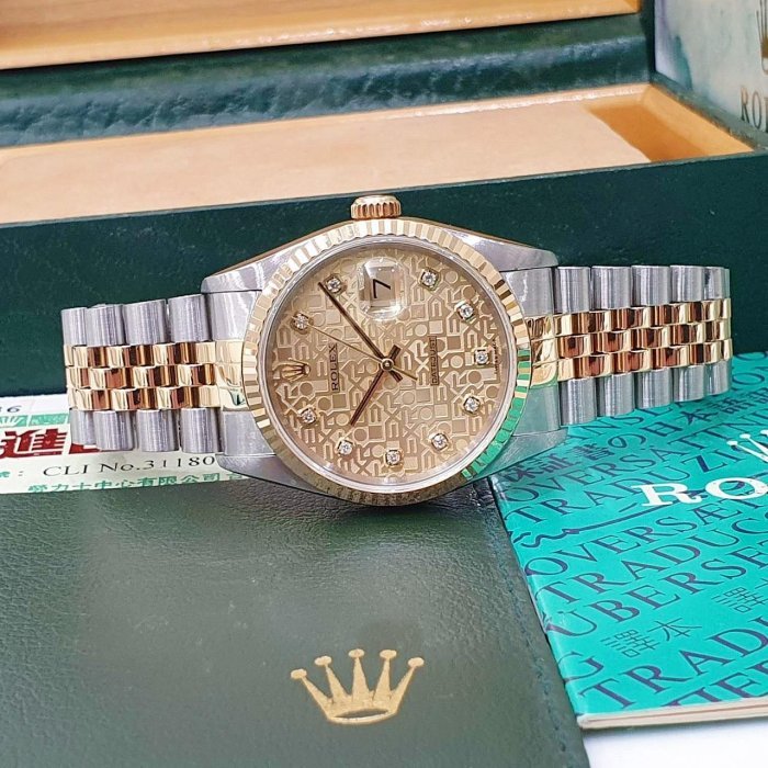 【大眾名錶】ROLEX勞力士 16233 Datejust 蠔式日誌 原廠金十鑽紀念面盤 台灣AD 大眾名錶B980-4