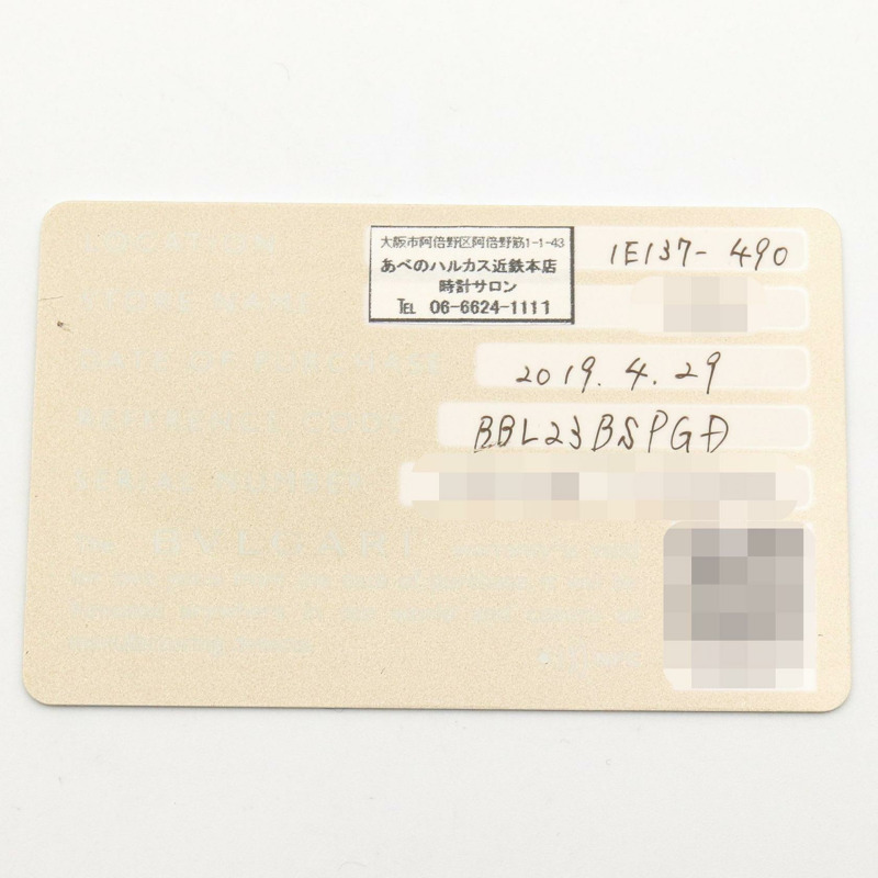 18K玫瑰金 BBL23BSPGD 石英腕錶【BVLGARI 寶格麗】 BBL23BSPGD-8