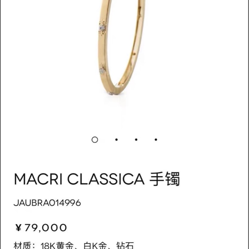 BUCCELLATI 布契拉提手镯-4