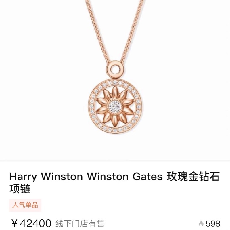 Harry Winston Gates系列 玫瑰金小太阳钻石项链-5