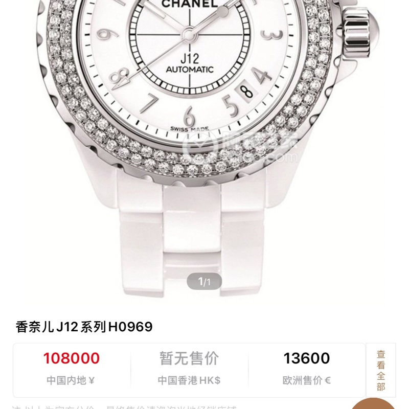 香奈兒J12系列H0969腕表 J12 H0969 38毫米 自動機械-7