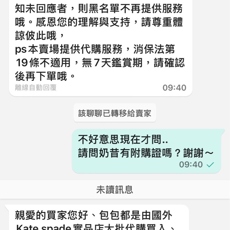 Kate spade冰沙包-16