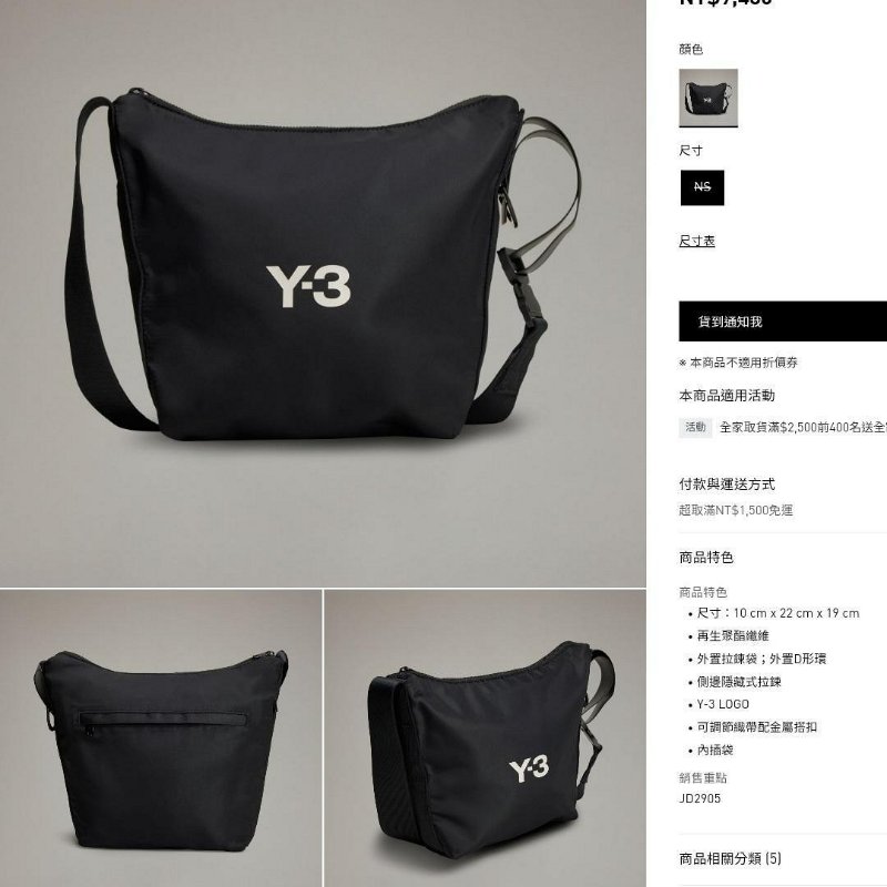 💎Han's house精品服飾💎Y-3 Y3 防水 側背 包 現貨 原價9500-1