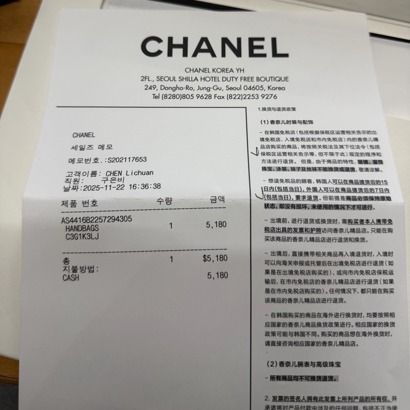 Chanel 亮面小牛皮 mini Kelly 迷你購物包 芯片款-12