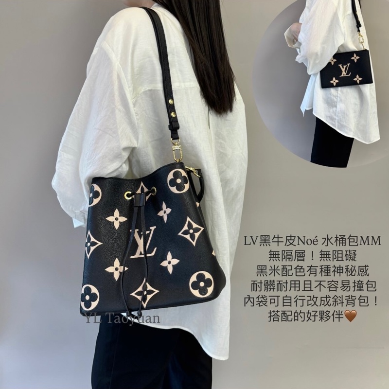 路易威登水桶包 Louis Vuitton NeoNoe MM 黑拼米牛皮✨熊貓配色經典款 斜背肩背兩用 M45497-5