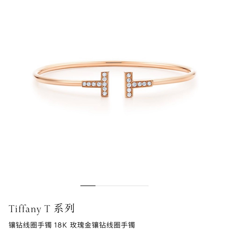 Tiffany/蒂芙尼 T系列 18K玫瑰金 鑲鑽線圈手鐲-8