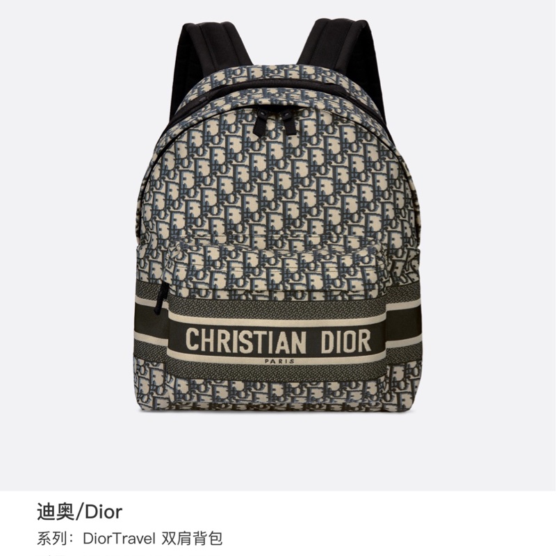 迪奧/Dior Travel藍色老花提花面料Oblique印花雙肩包-6