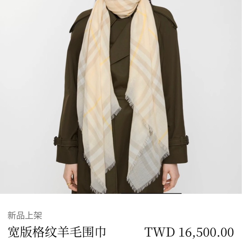 Burberry 寬版格紋羊毛圍巾 卡士達米色-1