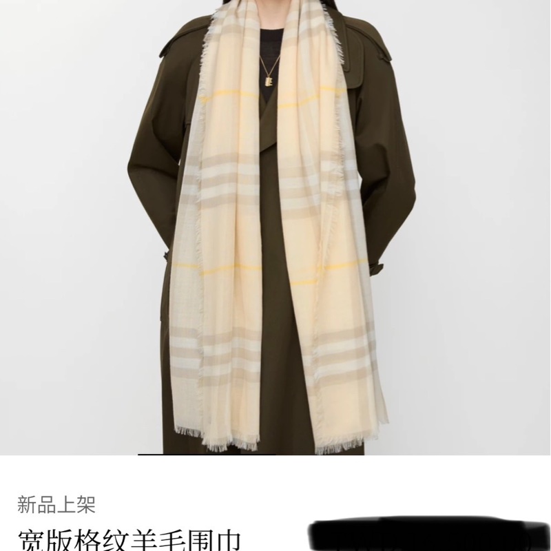 Burberry 寬版格紋羊毛圍巾 卡士達米色-2