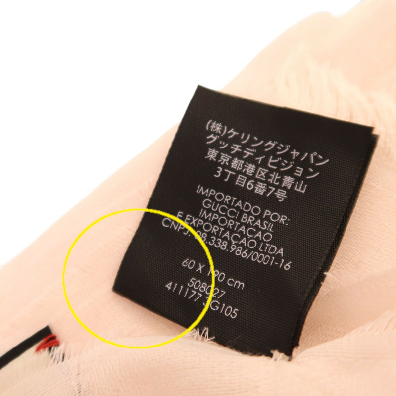 GUCCI 棉質Scarf 60x190cm圍巾-9